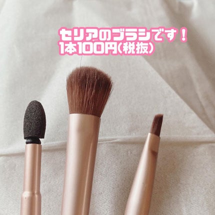 セリア シャドウブラシのクチコミ「セリアのブラシがめちゃくちゃいい🎀
最近セリアで購入した
このメイクブラシ、
100円だけど.....」(2枚目)