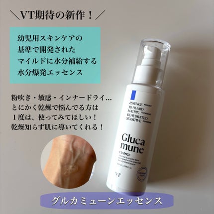 リードルショット300/VT/美容液を使ったクチコミ(7枚目)