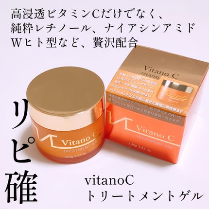 Vitano C トリートメントゲル/美粧AKARI/フェイスクリームを使ったクチコミ(1枚目)