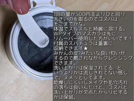 クレンジングバームモイストN/CLAYGE/クレンジングバームを使ったクチコミ(2枚目)