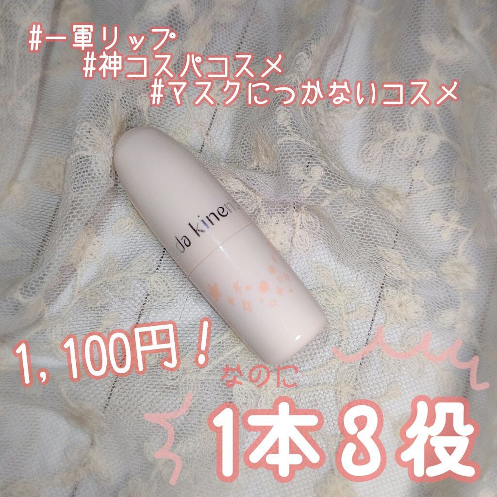 フェイクヌードリップ/素肌記念日/リップティントを使ったクチコミ(1枚目)