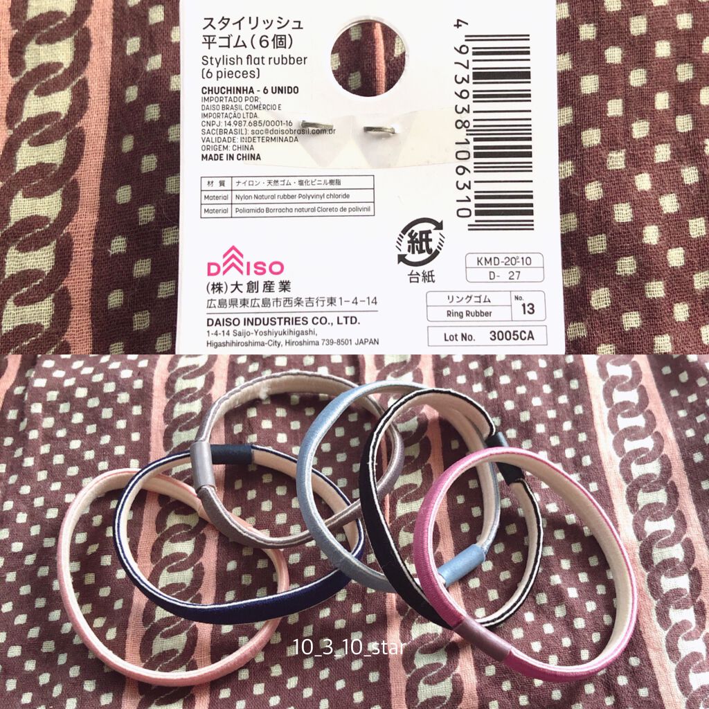 スタイリッシュ 平ゴム/DAISO/ヘアアクセサリーを使ったクチコミ(2枚目)