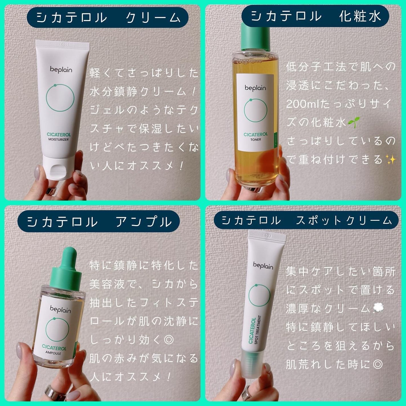 シカテロル美容液/beplain/美容液を使ったクチコミ(2枚目)
