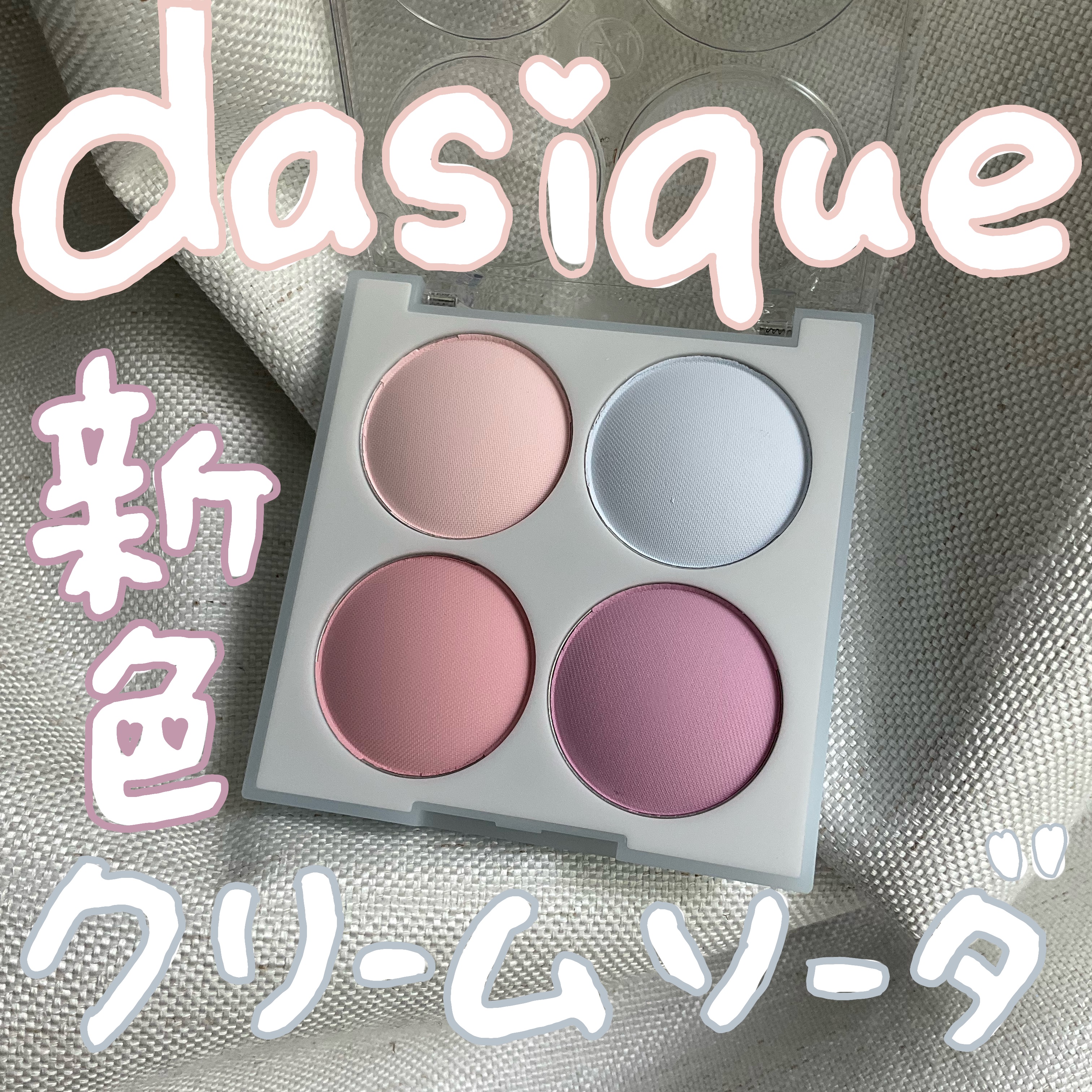 ブレンディングムードチーク/dasique/パウダーチークを使ったクチコミ（1枚目）