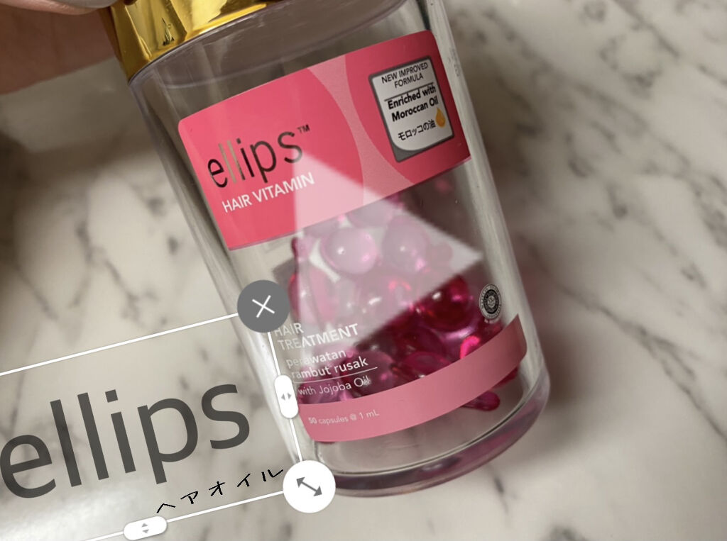 ヘアーオイル【トリートメント】/ellips/ヘアオイルを使ったクチコミ（1枚目）