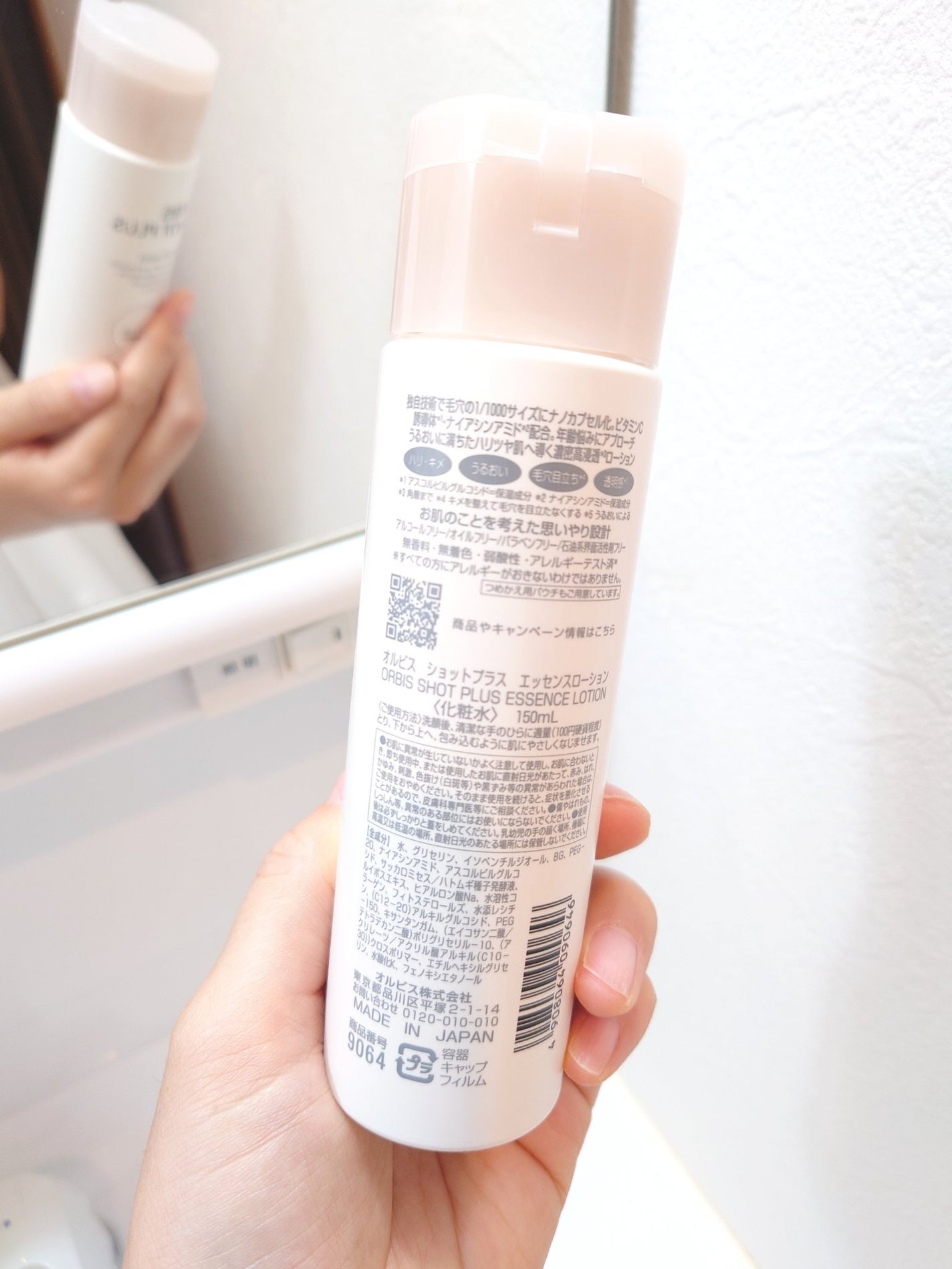 オルビス ショットプラス ナノ NC ローション/オルビス/化粧水を使ったクチコミ(5枚目)