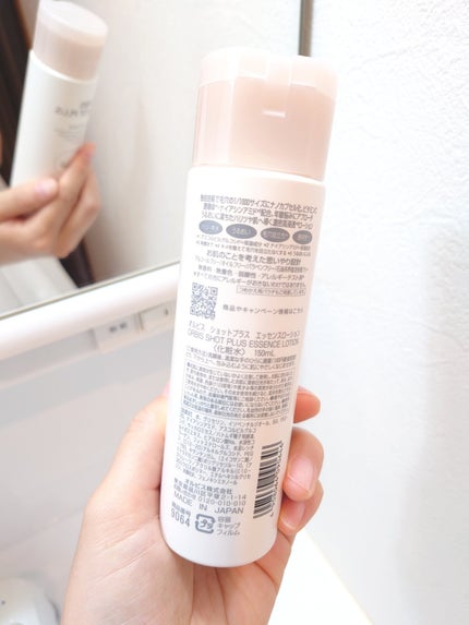 オルビス ショットプラス ナノ NC ローション/オルビス/化粧水を使ったクチコミ(5枚目)