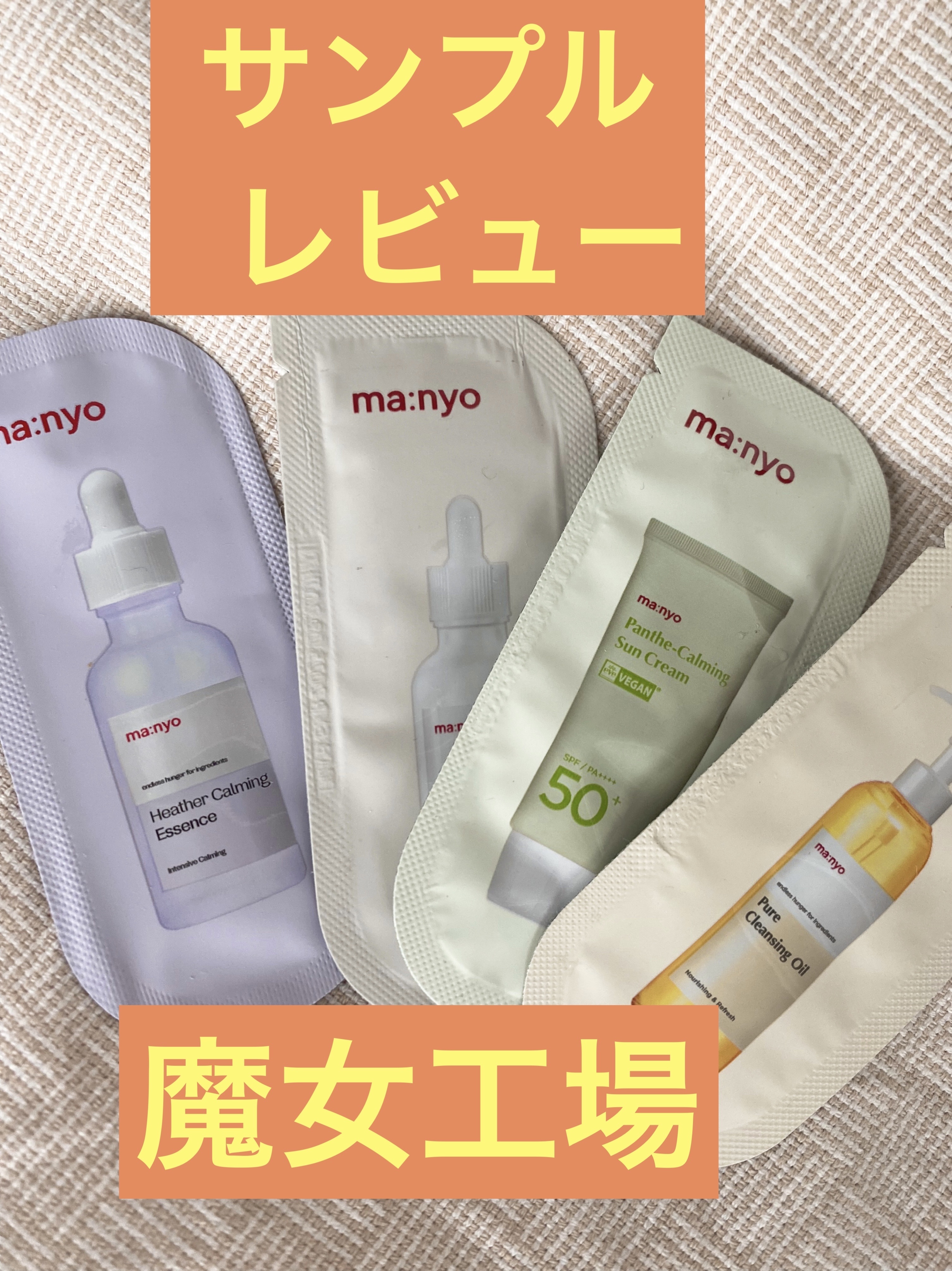 ガラクトミー ナイアシンエッセンス/manyo/美容液を使ったクチコミ（1枚目）