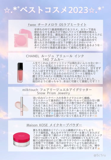 SHISEIDO KATANA FUDE アイ ライニング ブラシのクチコミ「春夏ライトの私が選ぶ！ベストコスメ2023𖤐´-

2023年はすぎてしまいましたが
私のベス.....」（2枚目）