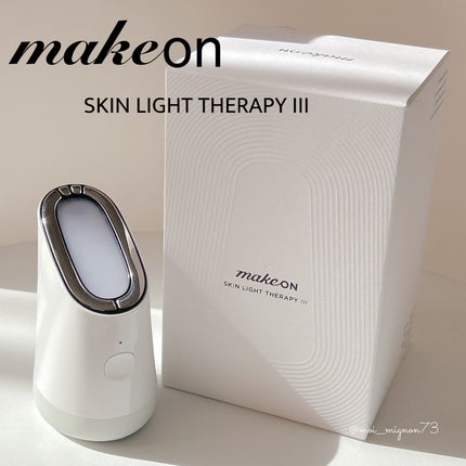 試してみた】スキンライトセラピーⅢ Makeonのリアルな口コミ 試してみた】スキンライトセラピーⅢ Makeonのリアルな口コミ