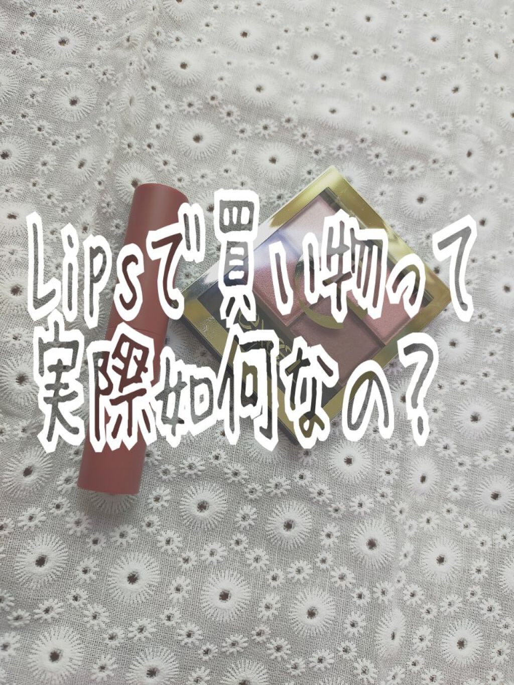 スキニーリッチシャドウ/excel/アイシャドウパレットを使ったクチコミ（1枚目）