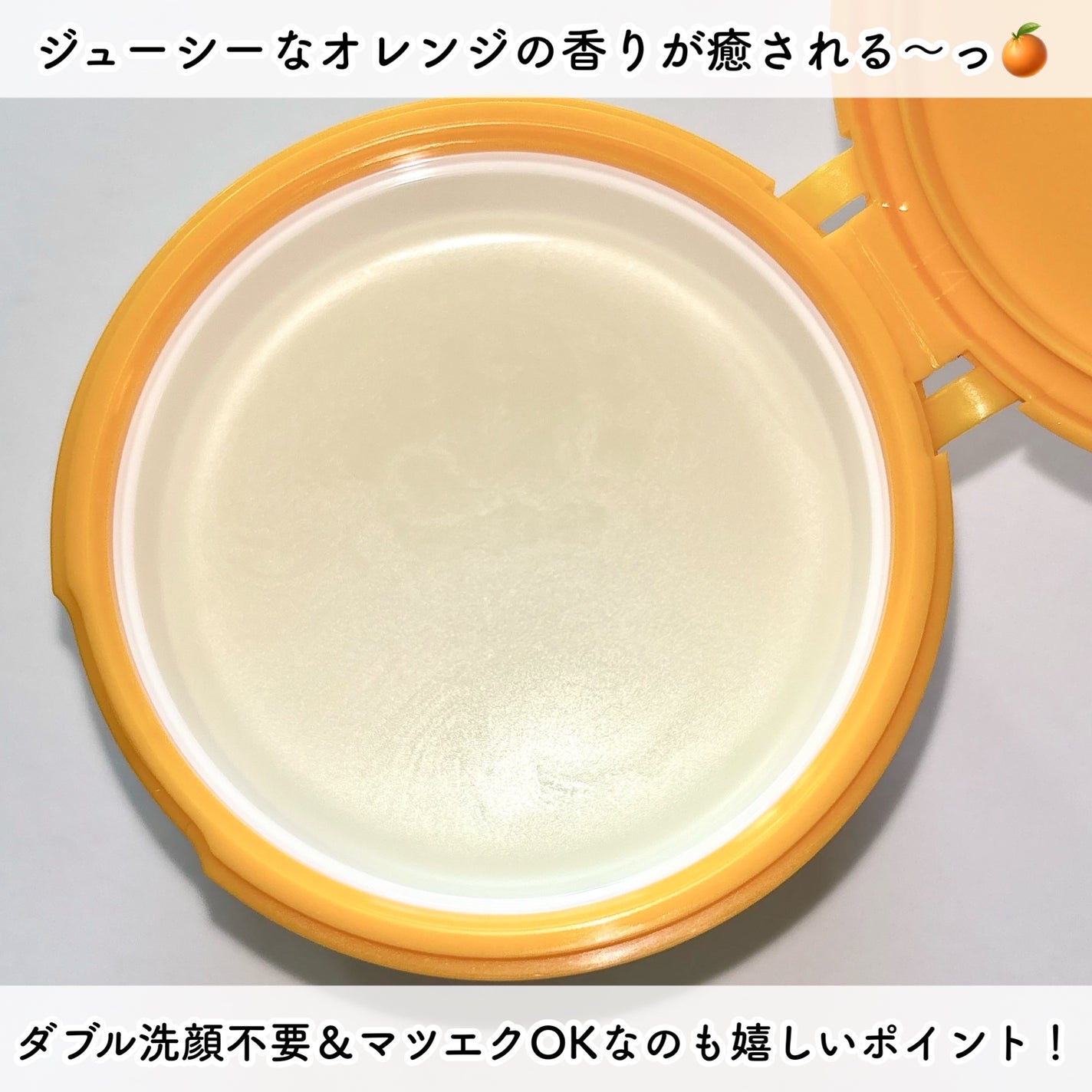 スムースクレンジングバーム/PERFECT ONE FOCUS/クレンジングバームを使ったクチコミ(3枚目)