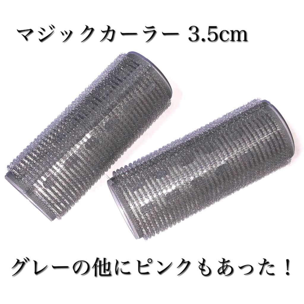 マジックカーラー/DAISO/ヘアカラーを使ったクチコミ（2枚目）