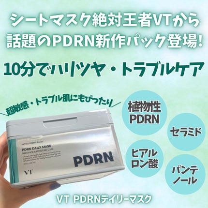 リードルショット300/VT/美容液を使ったクチコミ(2枚目)