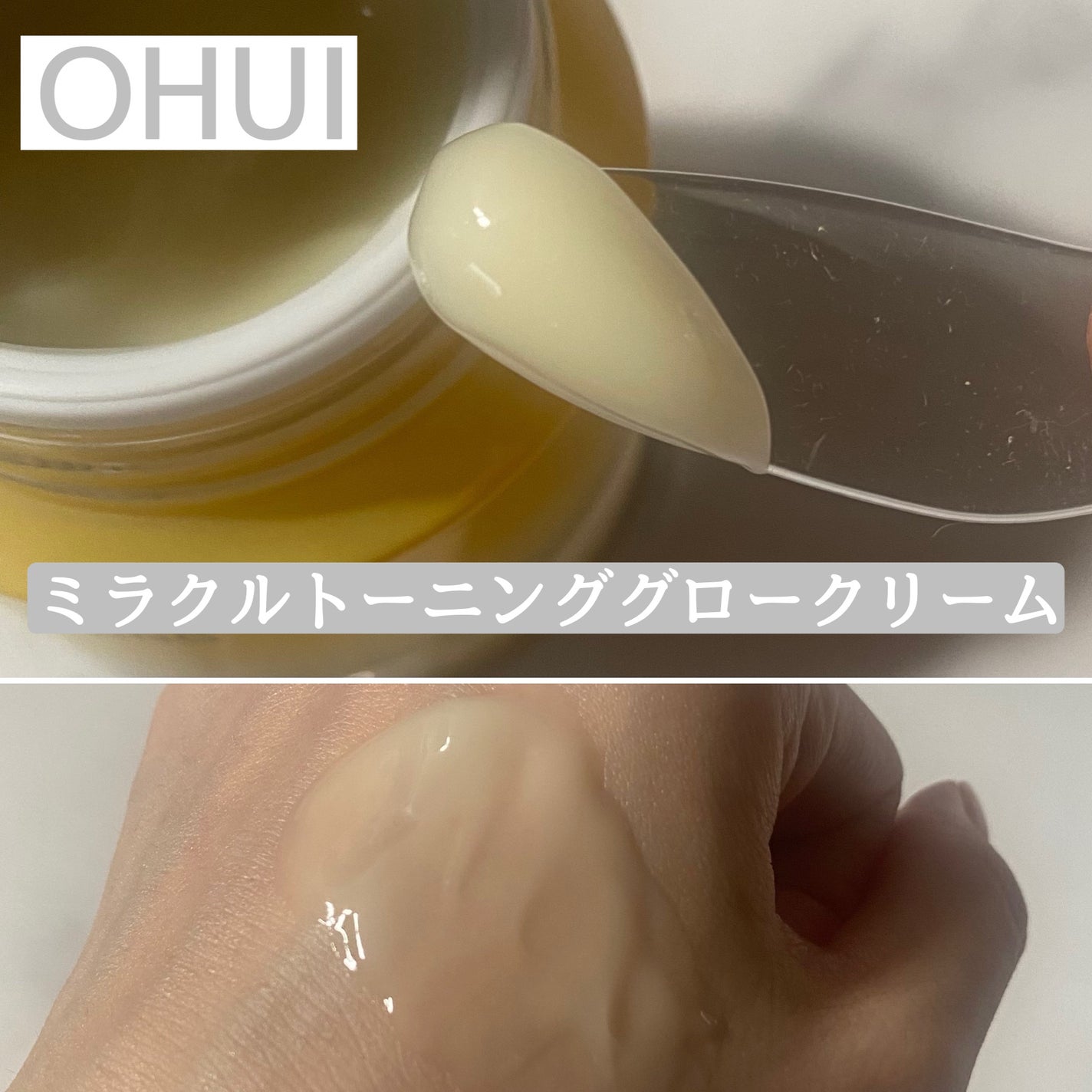 ミラクルトーニング デイリーサン/OHUI/日焼け止めミルクを使ったクチコミ(2枚目)