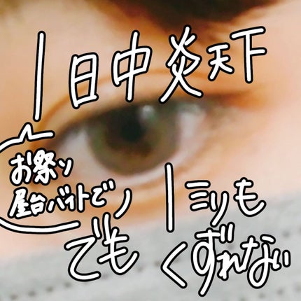 極細アイライナーEX/CEZANNE/リキッドアイライナーを使ったクチコミ(1枚目)