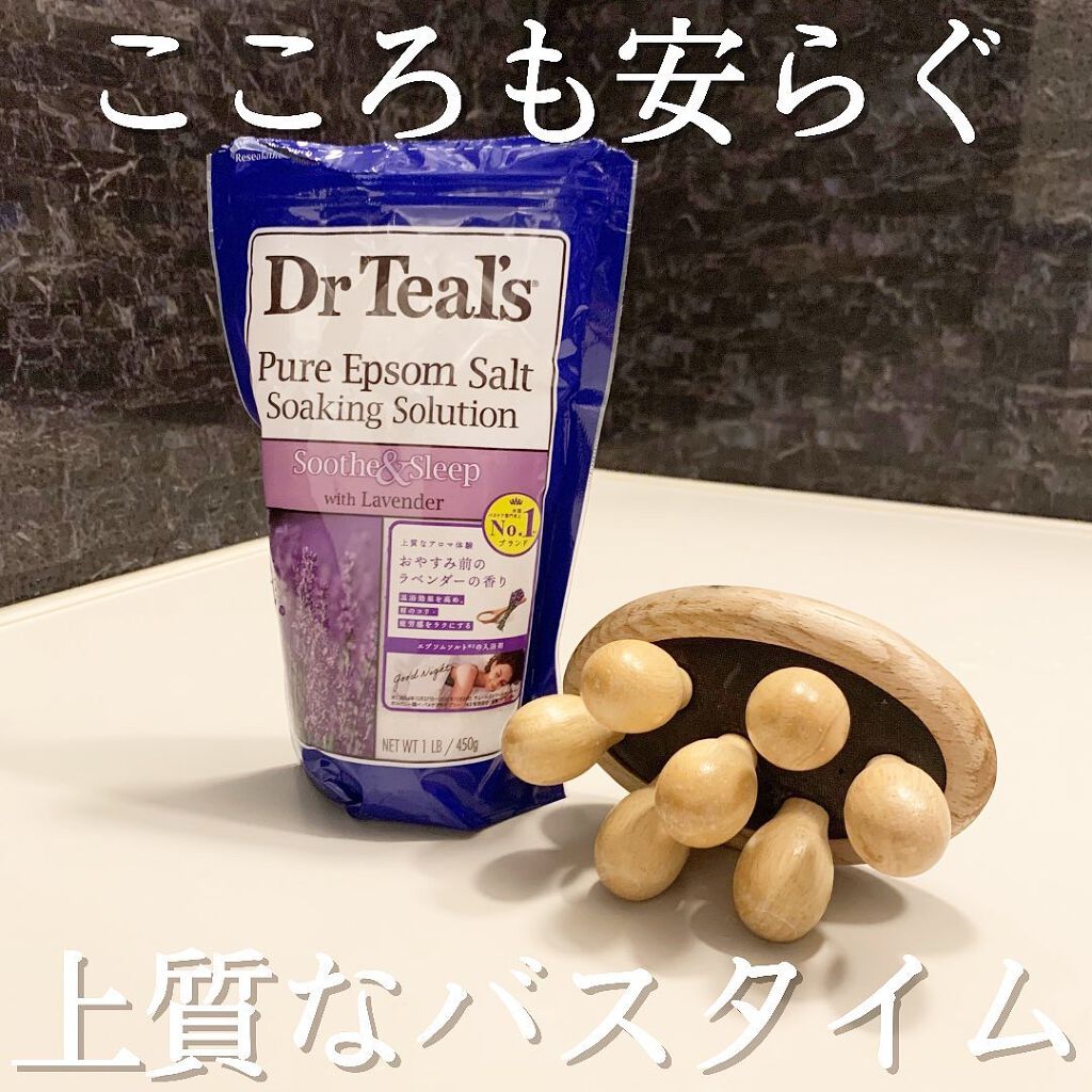 薬用入浴剤 ティールズ EP ソルト ラベンダーの香り/ティールズ/無機塩系入浴剤を使ったクチコミ(1枚目)