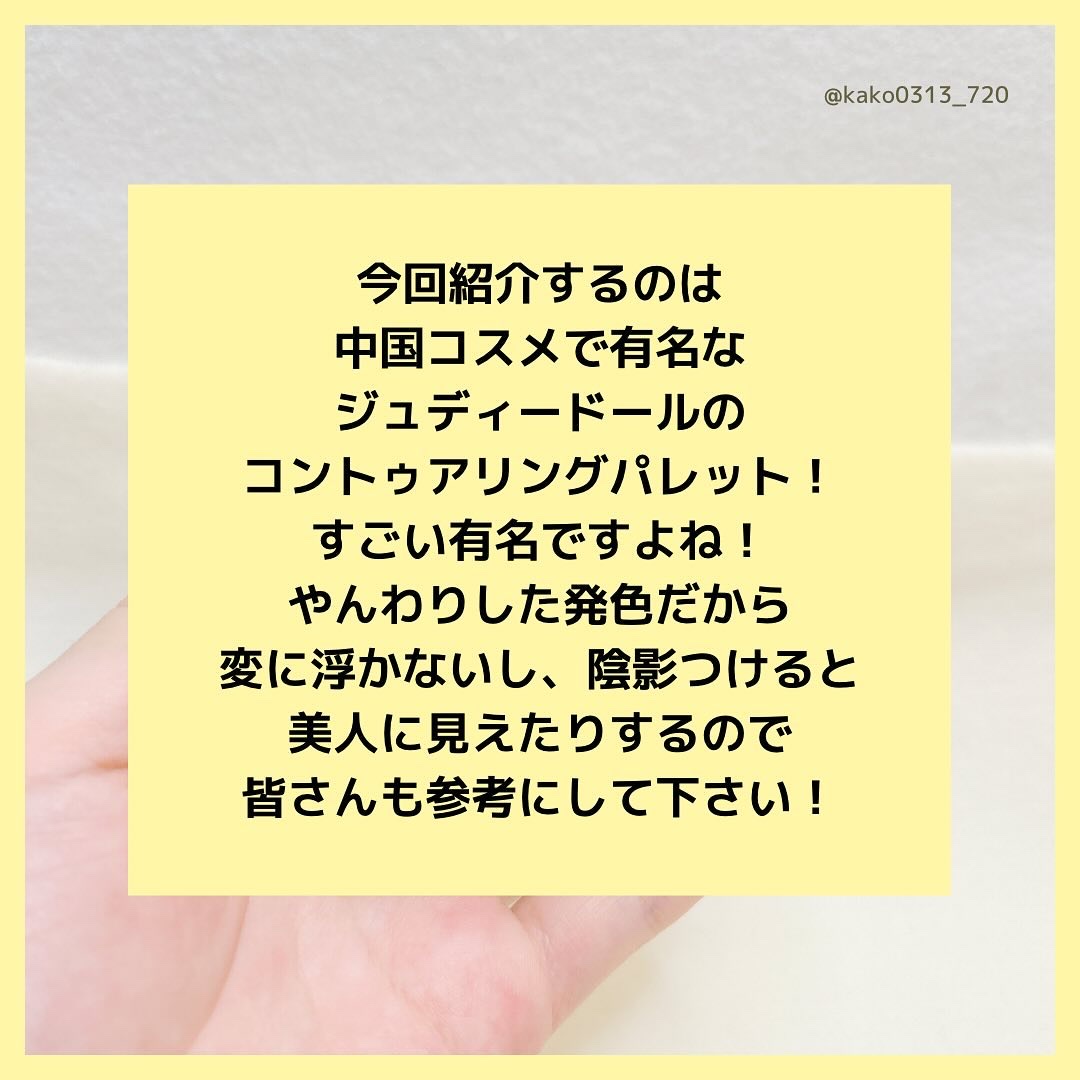 JUDYDOLL メリハリマスターパレット/JUDYDOLL/パウダーハイライトを使ったクチコミ（2枚目）