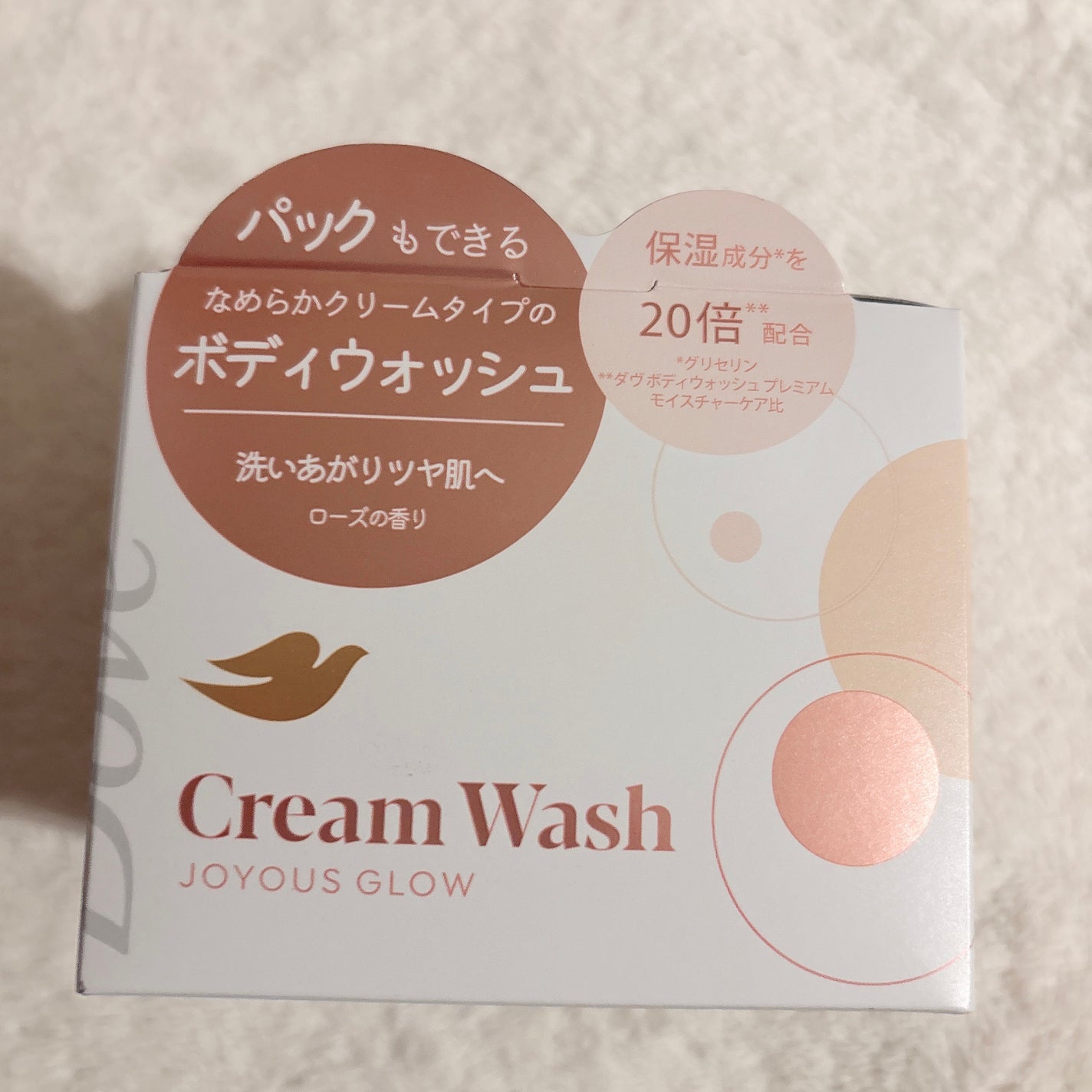 ダヴ クリームボディウォッシュ ジョイアスグロウ/ダヴ/ボディソープを使ったクチコミ(3枚目)