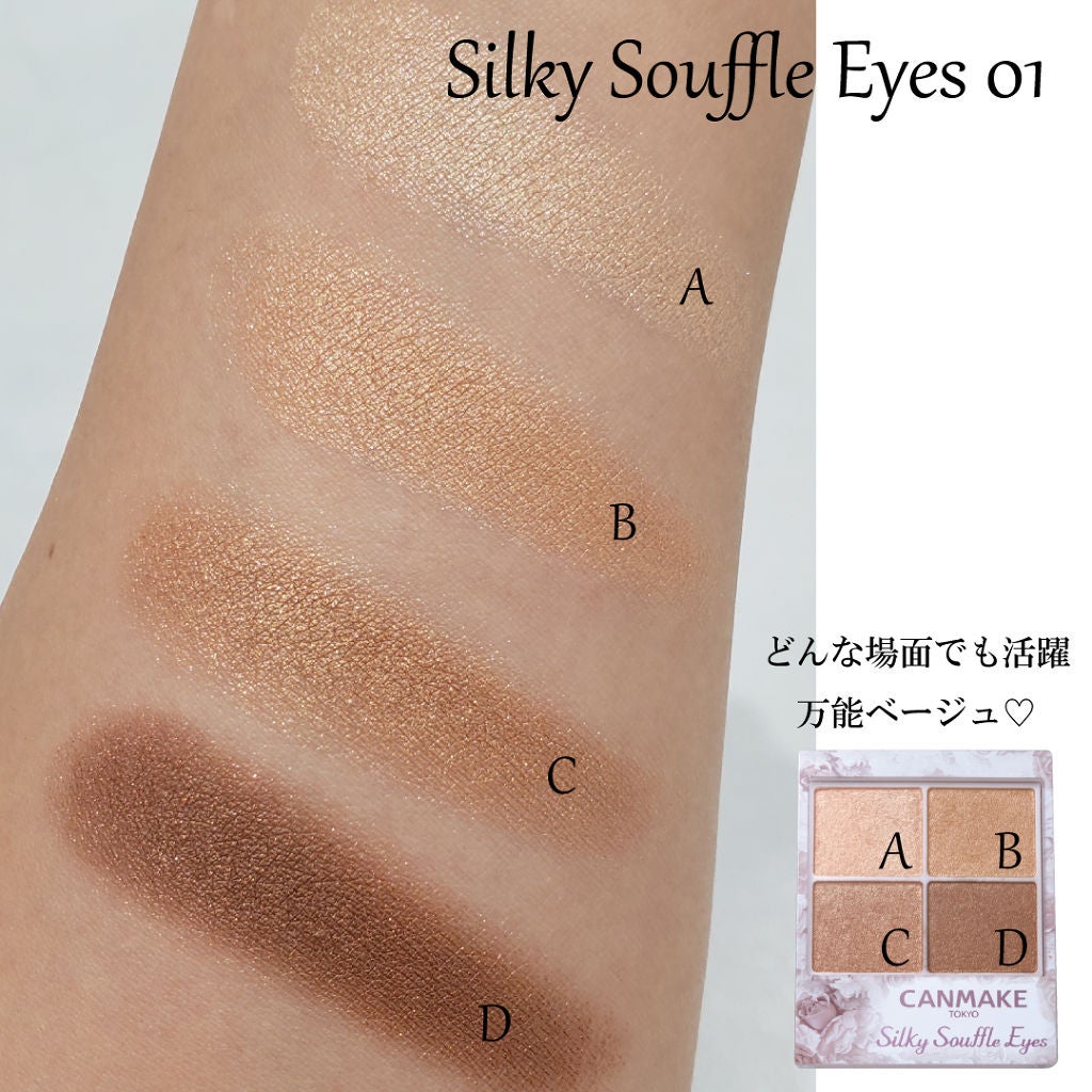シルキースフレアイズ/キャンメイク/アイシャドウパレットを使ったクチコミ(2枚目)