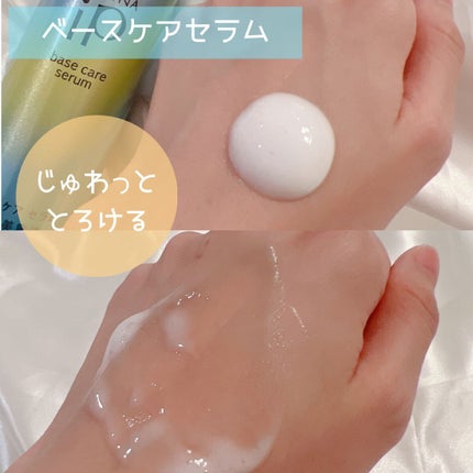 ベースケア セラム<土台美容液>/SOFINA iP/美容液を使ったクチコミ(2枚目)