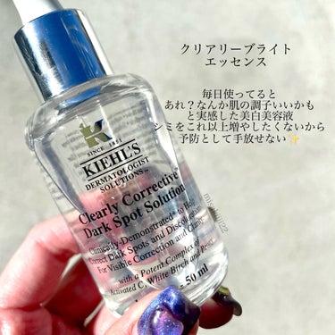 キールズ DS クリアリーブライト エッセンス[医薬部外品]/Kiehl's/美容液を使ったクチコミ（2枚目）