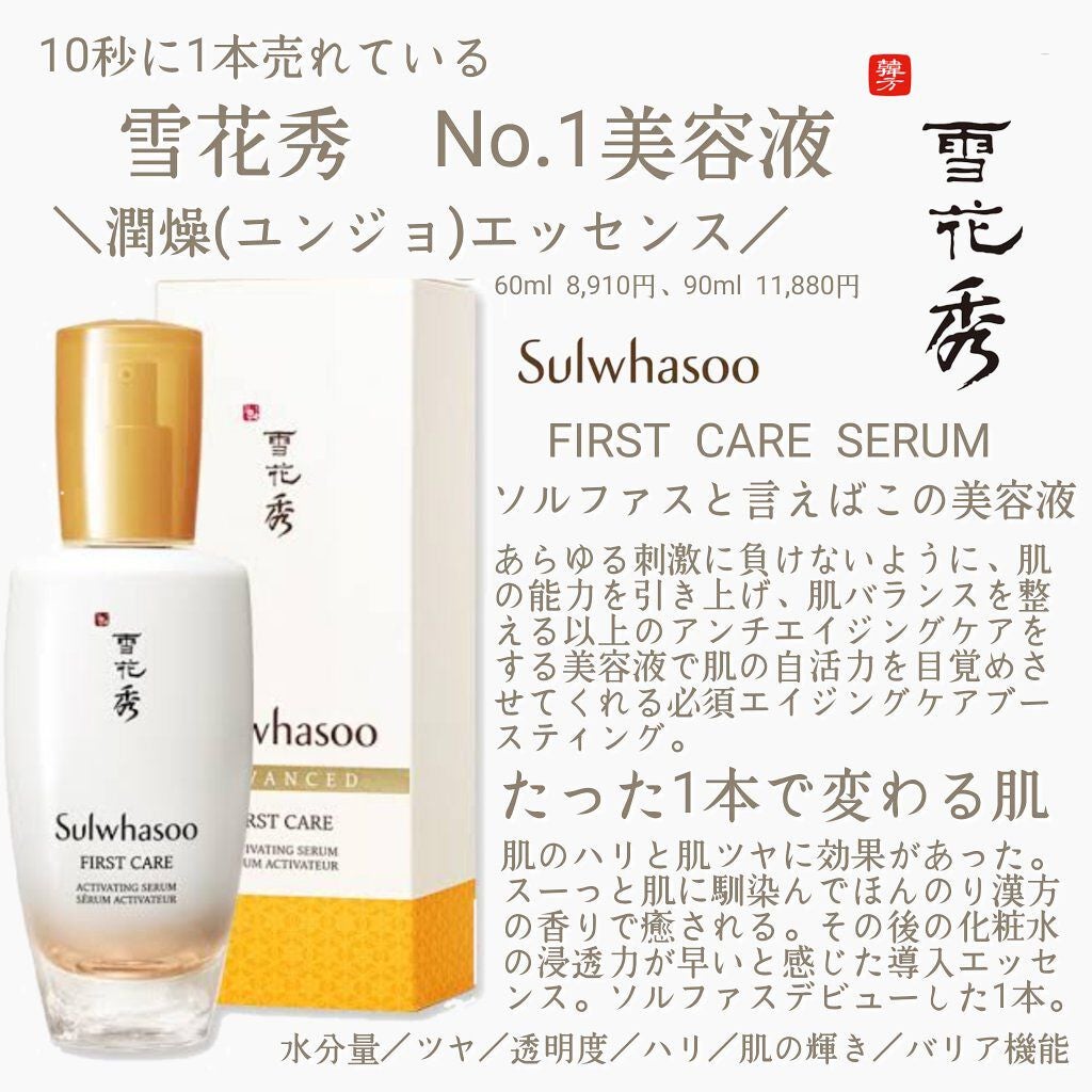 潤燥(ユンジョ) エッセンス/Sulwhasoo/美容液を使ったクチコミ(4枚目)