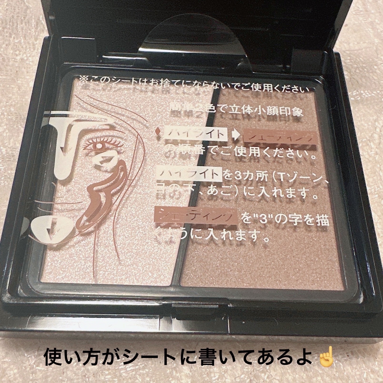 3Dクリエイトニュアンスパウダー/KATE/ハイライトを使ったクチコミ（2枚目）