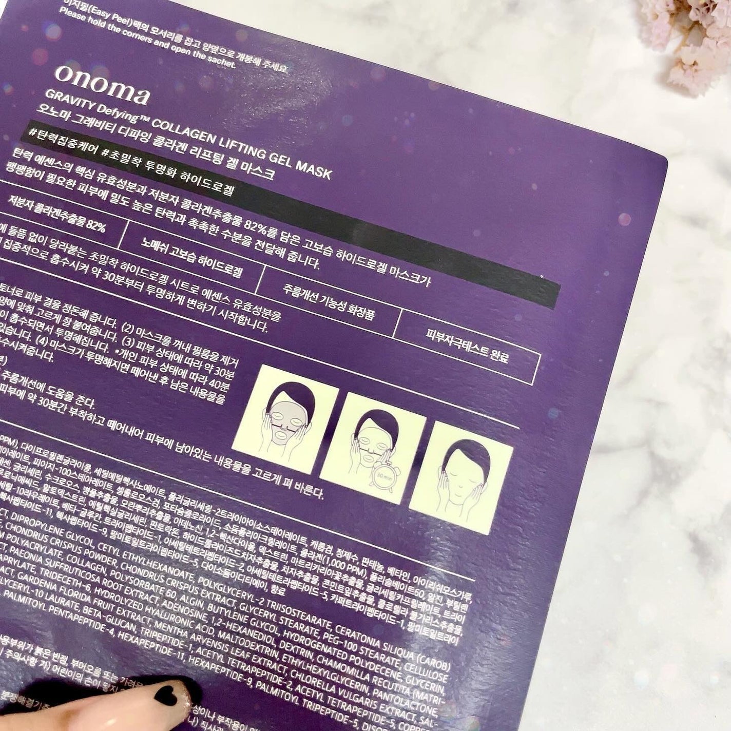 グラヴィティファイングコラーゲンリフティングゲルマスク/onoma/シートマスク・パックを使ったクチコミ(4枚目)