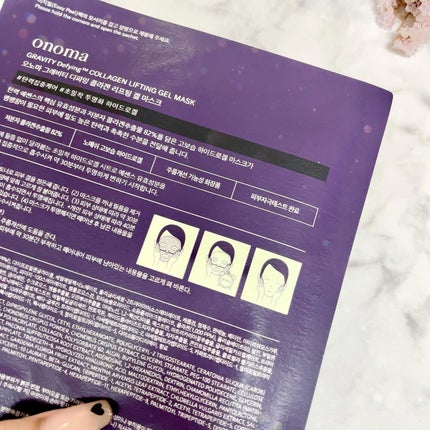グラヴィティファイングコラーゲンリフティングゲルマスク/onoma/シートマスク・パックを使ったクチコミ(4枚目)