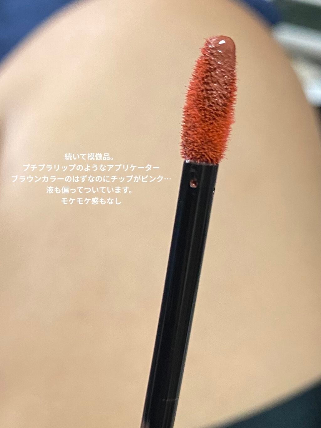 ラブ ミー リキッド リップカラー/M・A・C/口紅を使ったクチコミ(5枚目)