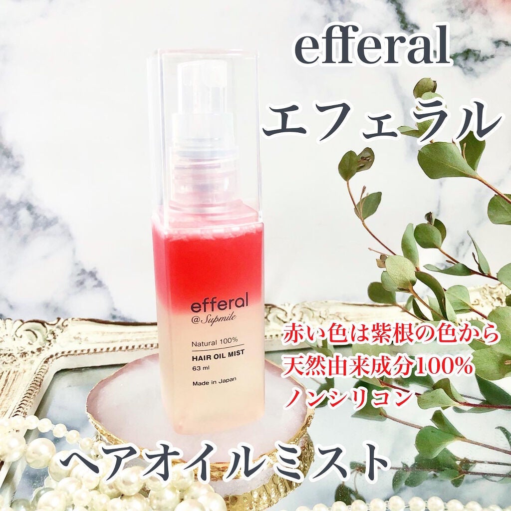 ヘアオイルミスト/efferal/ヘアミストを使ったクチコミ(1枚目)