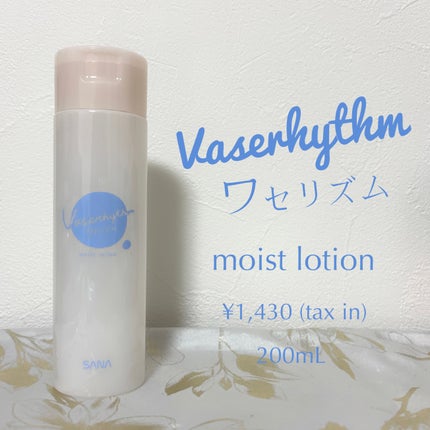 ワセリズム 保湿化粧水/ワセリズム/化粧水を使ったクチコミ(1枚目)