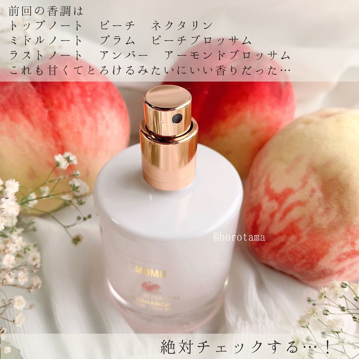 フェルナンダ MOMO オードパルファム 桃 - 通販 - guianegro.com.br