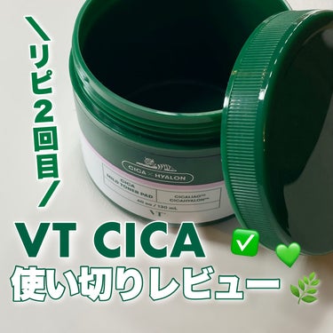 CICA マイルドトナーパッド/VT/ピーリングを使ったクチコミ（1枚目）