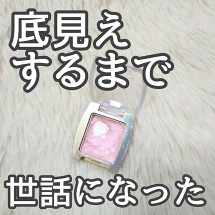 グロッシィシャドウ/excel/単色アイシャドウを使ったクチコミ(1枚目)