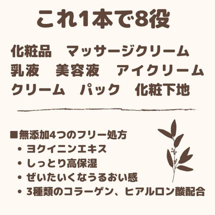 ハトムギオールインワンジェル/ハトムギ健康美人シリーズ/オールインワン化粧品を使ったクチコミ(4枚目)