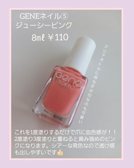 gene TOKYO ネイル/DAISO/マニキュアを使ったクチコミ(2枚目)