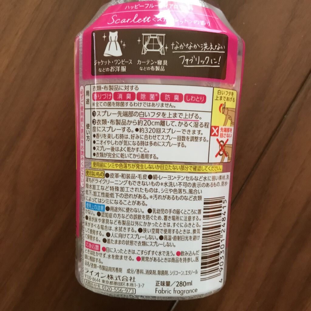 アロマリッチ 香りのミスト スカーレットの香り/ソフラン/ファブリックミストを使ったクチコミ（2枚目）