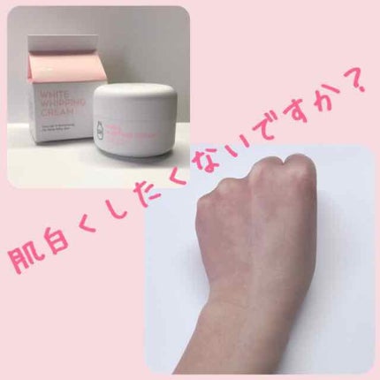 WHITE WHIPPING CREAM(ウユクリーム)/G9SKIN/化粧下地を使ったクチコミ(1枚目)