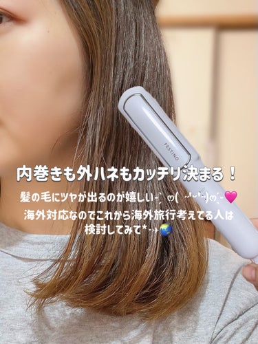 ストレートヘアアイロン 24mm（ホワイト）/FESTINO/ストレートアイロンの画像