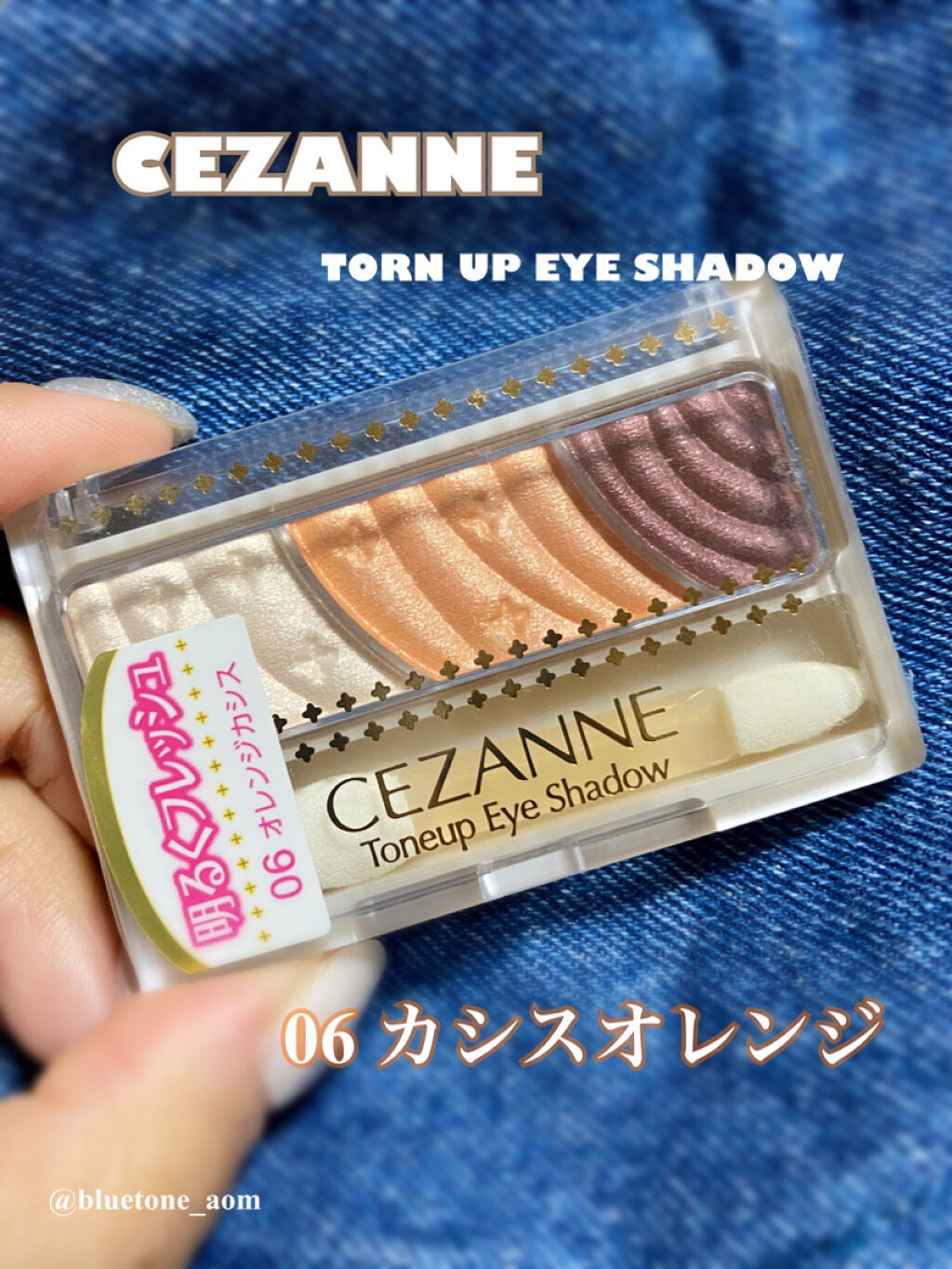 トーンアップアイシャドウ/CEZANNE/アイシャドウパレットを使ったクチコミ（1枚目）