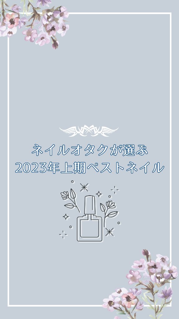 Coeur de Fleur Nail Color NAEBANOSORA 23 SHUGYOKU なえばのそら23しゅぎょく/Causette.Joli/マニキュアを使ったクチコミ（1枚目）