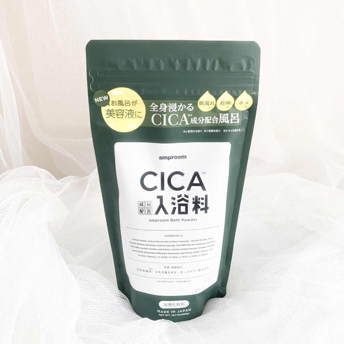 CICA成分配合入浴料/amproom/生薬系入浴剤を使ったクチコミ（1枚目）