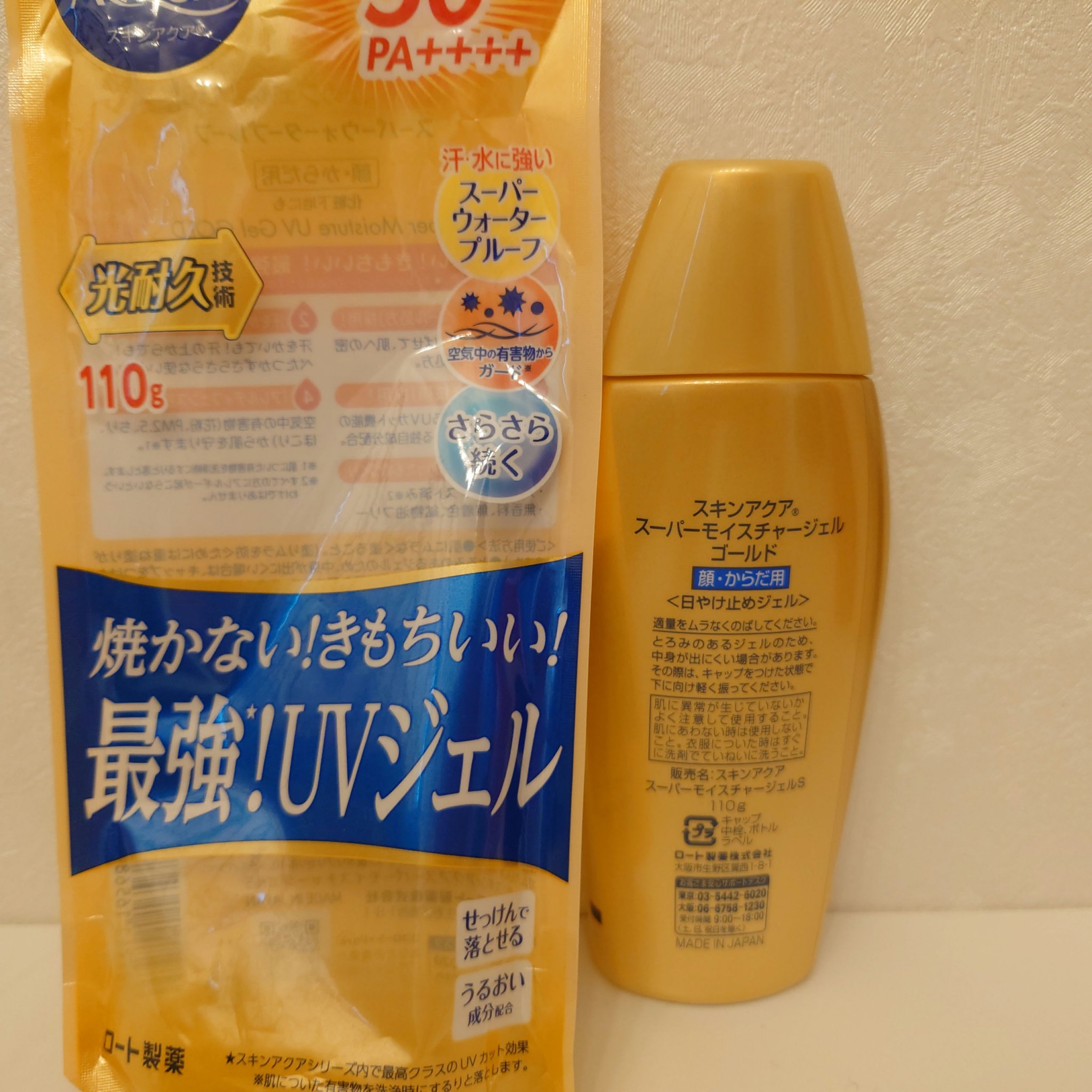 スーパーモイスチャージェルゴールド/スキンアクア/日焼け止めジェルを使ったクチコミ（1枚目）