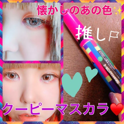 クーピー柄カラーマスカラ/デコラガール/マスカラを使ったクチコミ(1枚目)