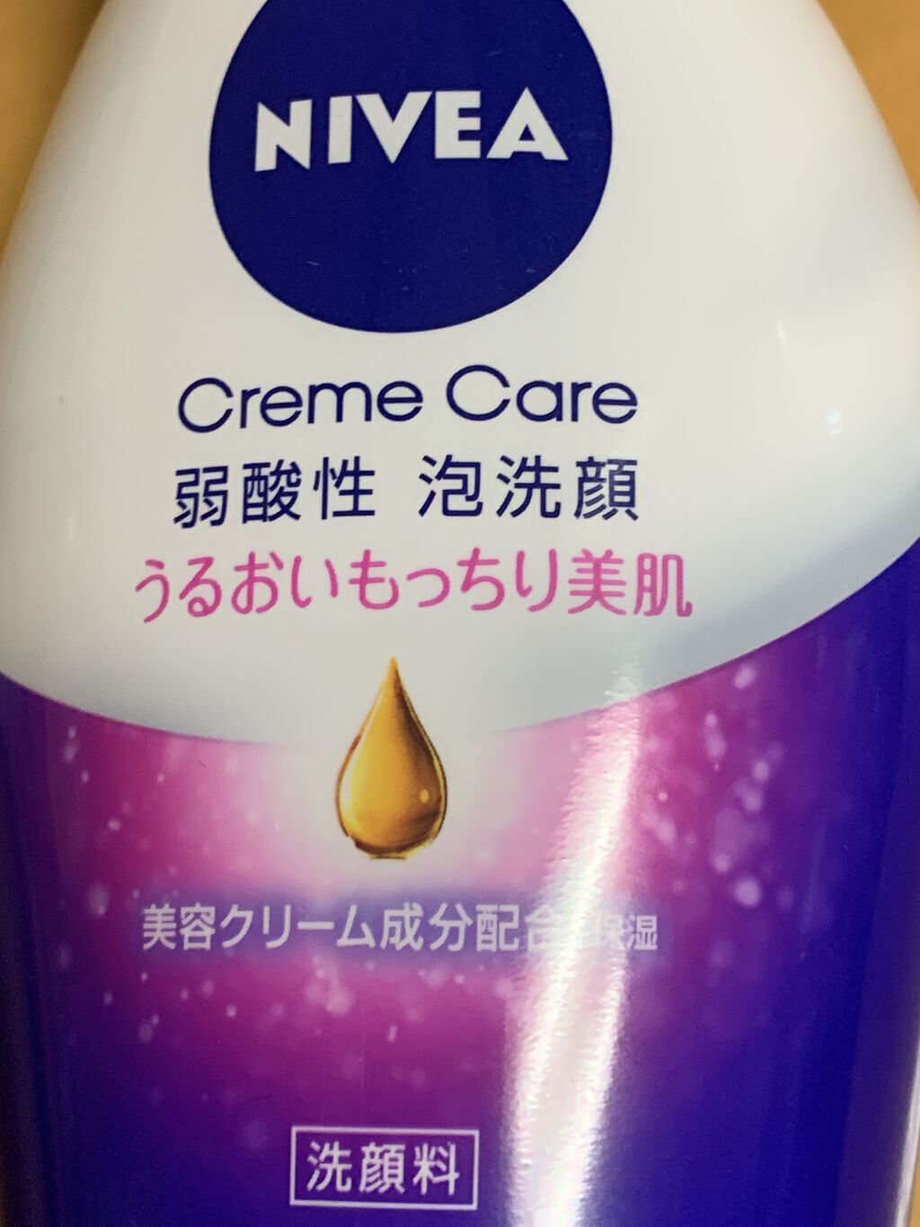 ミノン アミノモイスト ジェントルウォッシュ ホイップ/ミノン/泡洗顔を使ったクチコミ（2枚目）