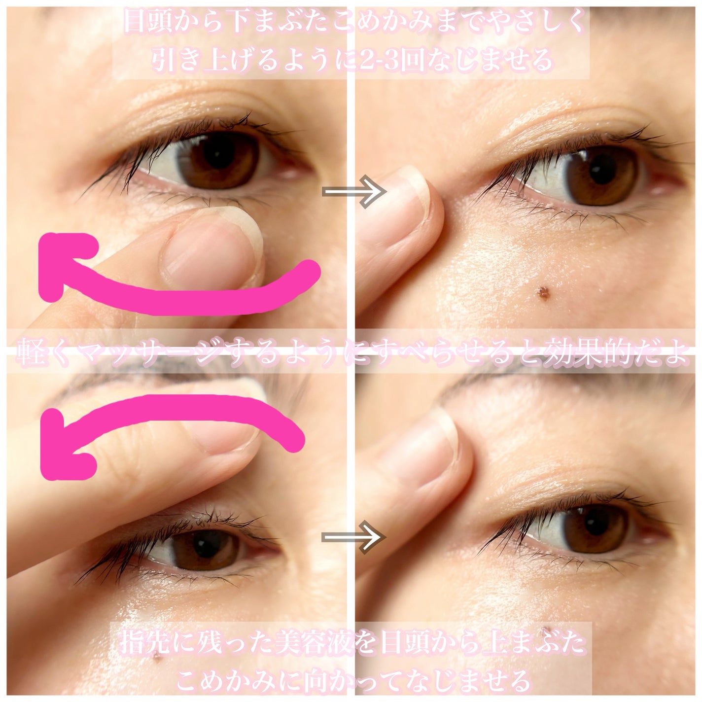 アイバッグ スムースセラム/肌美精/アイケア・アイクリームを使ったクチコミ(3枚目)