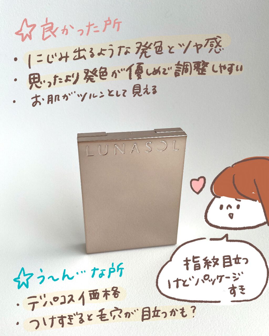 カラーリンググレイズ 01 Pink Flow/LUNASOL/パウダーチークを使ったクチコミ（3枚目）