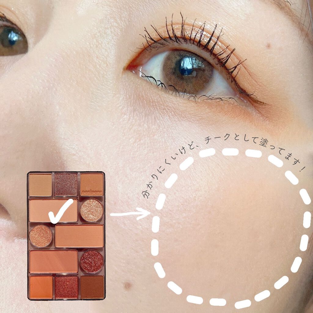 オールテイクムードテクニックパレット/PERIPERA/アイシャドウパレットを使ったクチコミ(6枚目)